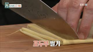 최고의 요리 비결 - The best cooking secrets_김도윤의 두부면과 우동_#002