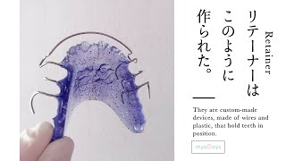 【矯正装置/保定装置】リテーナーの製作過程。This is how retainer(orthodontic appliance)make.