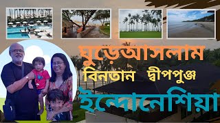 ঘুড়েআসলাম    বিনতান   ইন্দোনেশিয়া