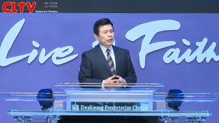 CLTV파워메시지_2016.3.27_화광교회(윤호균 목사)_'나사렛 예수'