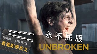 FUNDAY Cinephile 電影迷 | 永不屈服 Unbroken