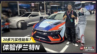 20多万买性能车怎么样？体验伊兰特Elantra N