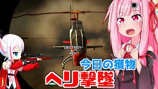 【ボイスロイド実況】琴葉茜の神スナイパーへの課題 #3【Heroine of the Sniper】