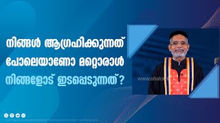 Santhwanam | EPS:1031 | Fr Varghese Thaiparambil | MAY-25-2021 | ShalomTV