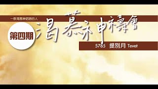 渴慕神禱會（6/1)