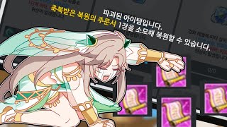 [Elsword KR/엘소드] 강화하지마세요 체질이라는게 바뀝니다