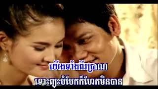 ដើមត្រែងយោល ព្រាបសុវត្ថិ សុគន្ធនិសា