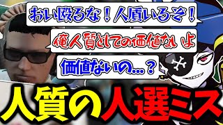 【Mondo切り抜き】警察を人質に取るも、人選ミスで人質ごと殴られて捕まってしまうMondo【GTA/ストグラ/Mondo】