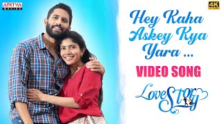 "Hey Kaha Askey Kya Yara" Video Full Song | #LoveStory Movie Songs | Naga Chaitanya , Sai Pallavi
