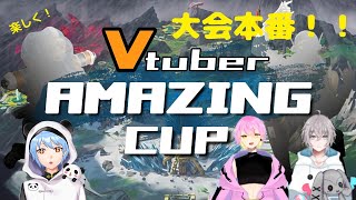 【APEX LEGENDS】Vtuber Amazing Cup本番！TSN WIN【新人Vtuber 笹原けん】