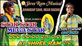 STAR STAR MEGA STAR || A1 SHREE RAM MUSICAL BAND CUTTUCK || SINGER CHINTI #dj #viralvideo #sjnvlogs