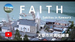 FAITH   Sakitsu in Kawaura Town