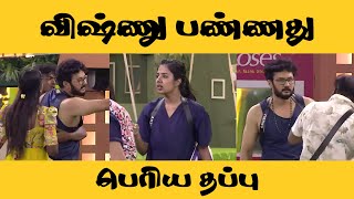 அவ ஒரு வாய் இல்லாத பூச்சி 😲😲😲| Bigg Boss Tamil Season 7 | Bigg Boss 7 Tamil Promo | BB7 Tamil Promo