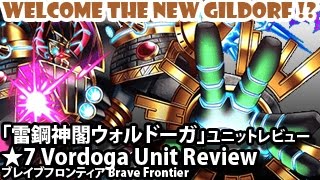 「雷鋼神閣ウォルドーガ」ユニットレビュー Voldoga 7stars Unit Review (VS Yellow Flash Trial)(Brave Frontier)【ブレフロ】