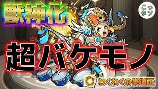 【モンスト】激獣神祭ガチャで限定キャラ出るか！？XFLAG PARK2017頑張ったから出てよぉぉぉ！【GameMarket】