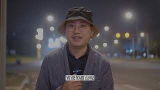 人生有限说书会：亚马逊怎么开会？