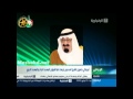 أمر ملكي // تعيين الشيخ : عبد الرحمن السديس رئيسا عاما لشؤون الحرمين الشريفين