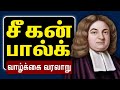 Missionary Life History in Tamil / Bartholomäus Ziegenbalg