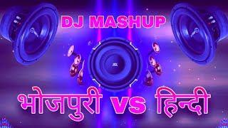 Bhojpuri vs Hindi dj song || dj Mashup || nonstop DJ song || dj malai music || @itxHarindarediting