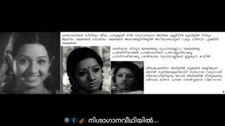 🎼 🎻 നിശാഗാനവീഥിയിൽ... സ്വരമാധുര്യമുള്ള ... |Chandhanagandhigal|Sarathkala|SreeRama|Rajesh Kumar