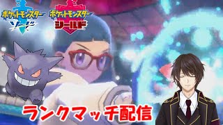 【ポケモン剣盾】キョダイゲンガー忖度シングルレート【Vtuber/加賀宮シズキ】