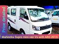 Mahindra Supro mini van vx 2019 details review |with ABS features 8+1 seater