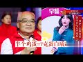 2024最新营养指南，于康教授教你无病无痛，吃出健康长寿【于康教你吃出健康】