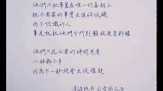 有些人　　◎辛波絲卡（Wislawa Szymborska）