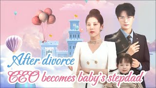 [MULTI SUB] After divorce, the CEO wants to be the baby's stepfather #drama #jowo #ceo #sweet