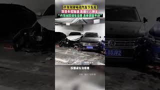 重庆代驾下车库突然失控加速连撞七八辆车，围墙被撞出大窟窿！#Shorts#youtubeshorts