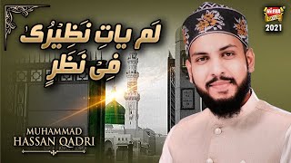 New Naat 2022 || Lamyati Nazeero || Muhammad Hassan Qadri || Official Video || Heera Gold