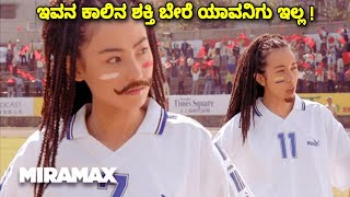 ಇವನಿಗಿರುವ ಕಾಲಿನ ಶಕ್ತಿ ಬೇರೆ ಯಾವನಿಗು ಇಲ್ಲ dubbed kannada movie story explained review #kannadamovies