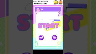 【ロングボーイ】連打で金太郎あめを量産だ！（スマホゲーム アプリ バカゲー） #Shorts