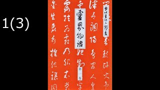 霊界物語〔拝読録音〕1巻（3篇）    reikaimonogatari