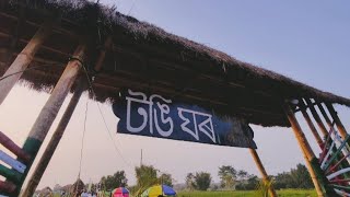 TONGI GHAR 😍😍 // NORTH LAKHIMPUR ASSAM // @theyoungvlogger3140