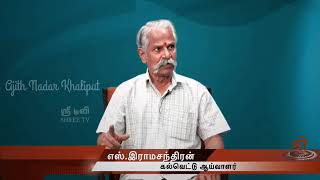 நாடார் 1951ல்  fc பட்டியலில் இருந்த சமுகம் நாடார் உண்மை வரலாறு#nadar#history