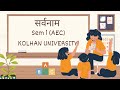 Kolhan University Semester 1: Everything You Need to Know