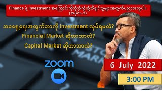 Investment နဲ့ trading ဘာကွာလဲ?Stock investment ကဘာကြောင့်အရေးကြီးလဲ?