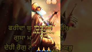 ਜੇ ਤੁਸੀ ਆਪਣਾ ਭਲਾ ਚਾਹੁੰਦੇ ਹੋ ਤਾਂ ਬੁਰੇ ਦਾ ਵੀ ਭਲਾ ਕਰੋ#gyandasagar#darbarsahibkatha bhaipinderpalsinghji