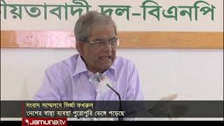 স্বাস্থ্য ব্যবস্থা কতটা ভঙ্গুর, ডা: মঈনের মৃত্যুই তার প্রমাণ : ফখরুল | Jamuna TV