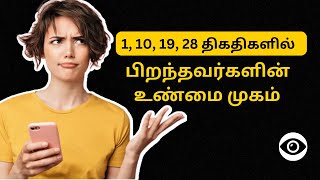 Number 1 Numerology in Tamil !!!!! | Numerology in Tamil | #intamizh