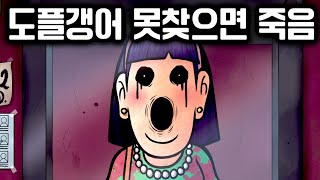 사람인척 하는 괴물을 찾아야 된다...