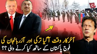 Azerbaijan Turkey and Pakistan Great Decision | Pak Azerbaijan Turkey | Pak Azerbaijan Friendship