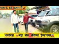 Second hand car मात्र ₹, 56 हज़ार मैं 🥳/ dhanters🪔sale 😍 second hand car showroom Dhanbad Jharkhand