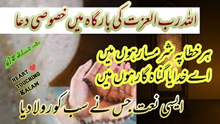 Har khata pe sharamsar hoon main| lyrics Naats | Most popular Naat sharif|Islamic status