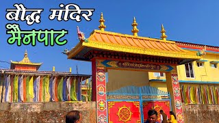 Buddhist Monastery in Mainpat Monasteries of Mainpat  Buddha Monastery AMBIKAPUR CHHATTISGARH