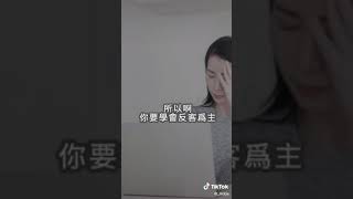 【立達語錄】男人忽冷忽熱怎麼辦？欲擒故縱一下吧！ #shorts