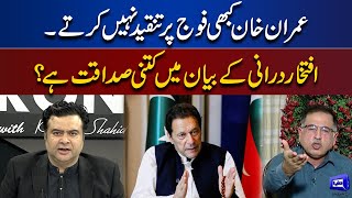 PTI Leader Iftikhar Durrani Defends Imran Khan | On The Front With Kamran Shahid