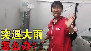 一家5口祖孙三代床车自驾高原，遇见下雨怎么办？看她怎么安排！#旅行 #自驾游 【媛媛Vlog】