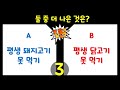 쉬는시간 100배 즐기기 밸런스 게임 _학생들 모여라 _인생 최대의 고민이 시작된다